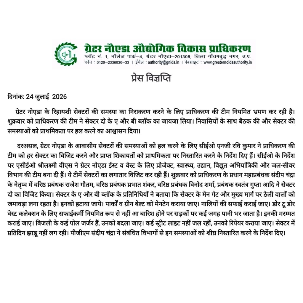 OfficialGNIDA's tweet photo. #GNIDA द्वारा सेक्टरों की समस्याओं के त्वरित व प्रभावी निराकरण हेतु नियमित निरीक्षण अभियान संचालित किया जा रहा है। इसी क्रम मे सेक्टर-2 के ए/बी ब्लॉक का स्थलीय निरीक्षण कर निवासियों की शिकायतें सुनी गईं तथा संबंधित विभागों को प्राथमिकता से समाधान सुनिश्चित करने के निर्देश दिए। https://t.co/56oZiDLTib
