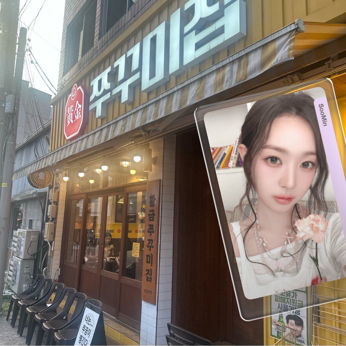 S6_kimi's tweet photo. 📍황금쭈꾸미 종로본점
대구로컬 숨숨이가 강추하는 인생 맛집 다녀옴
#숨쉬듯흡입 https://t.co/dti4iDjfTL