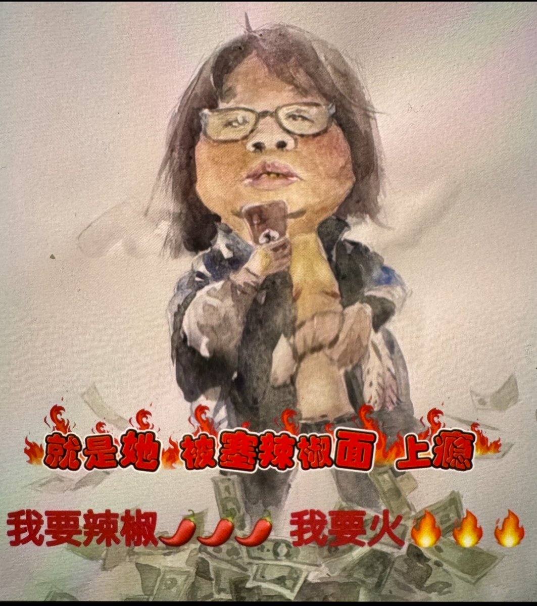 gaosuni6's tweet photo. @jameswang80391 就喜欢辣椒面🌶️ https://t.co/fZG4vI3oMq