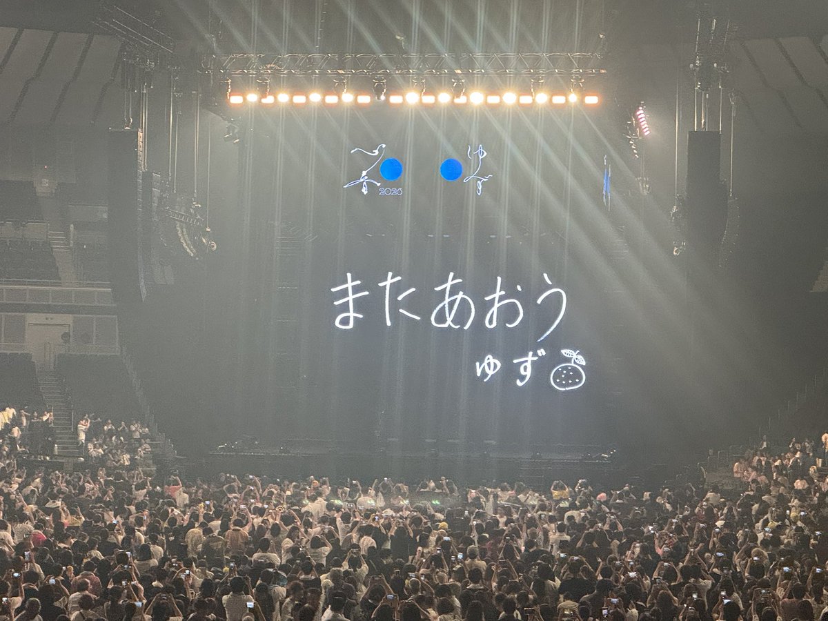 maco_min's tweet photo. 2026.7.24
ゆずはやはり横浜アリーナ🍊
横浜アリーナはやはりゆず🍊
帰りは軽く日本酒🍶笑
＃横浜アリーナ
#ゆず
#心音 https://t.co/8GFOp9Zvtl