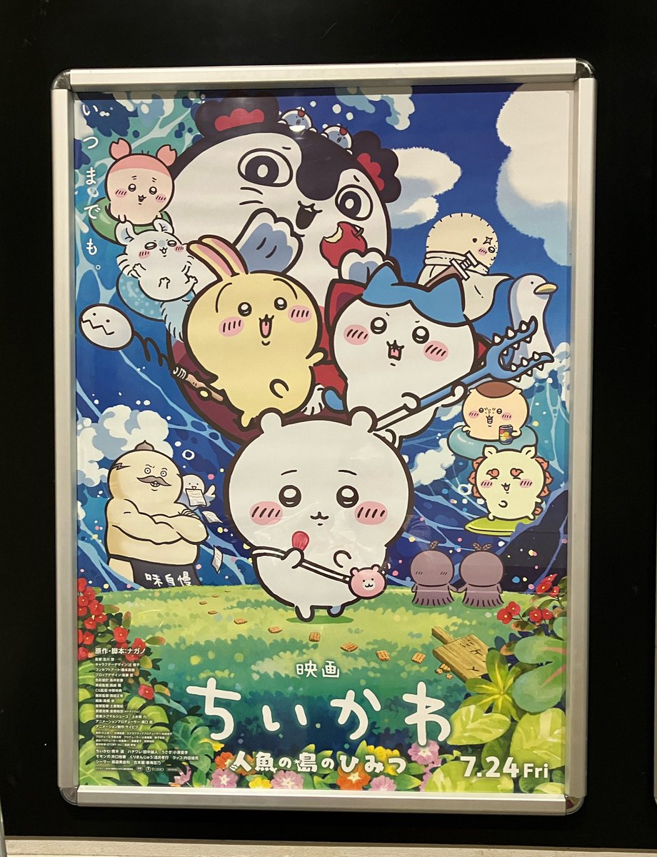 maguro_EARTH's tweet photo. ㊗️映画ちいかわ公開
初日鑑賞。いやしと涙😭

2026年後半はちいかわ属として
生きていきます。

#映画ちいかわ
#初日
#1回目 https://t.co/0Nej2YagcW