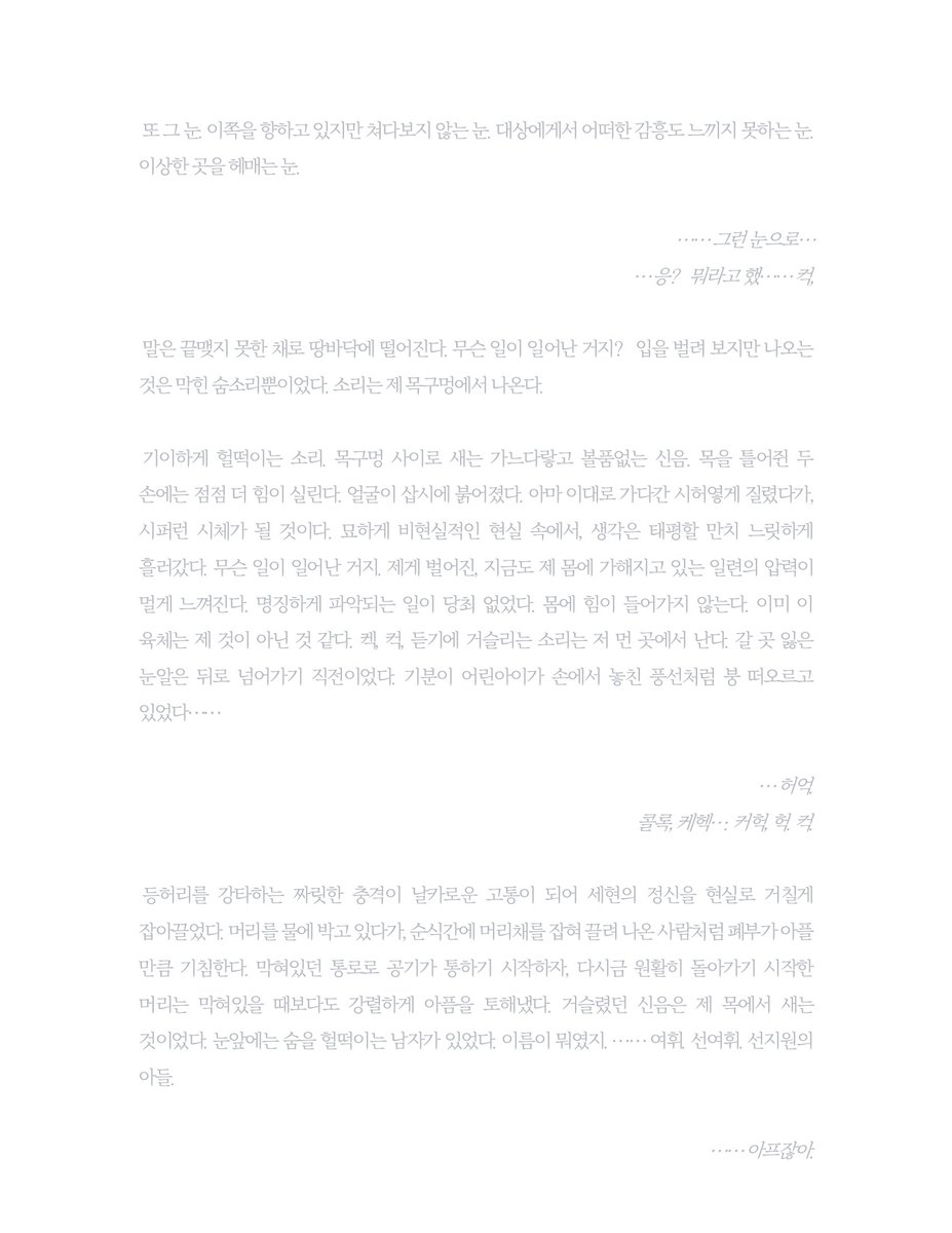 bukubukoo's tweet photo. 폭력적인 내용이 포함되어 있어요…(그냥 패는 게 내용의 전부입니다) https://t.co/hb9Cc12met