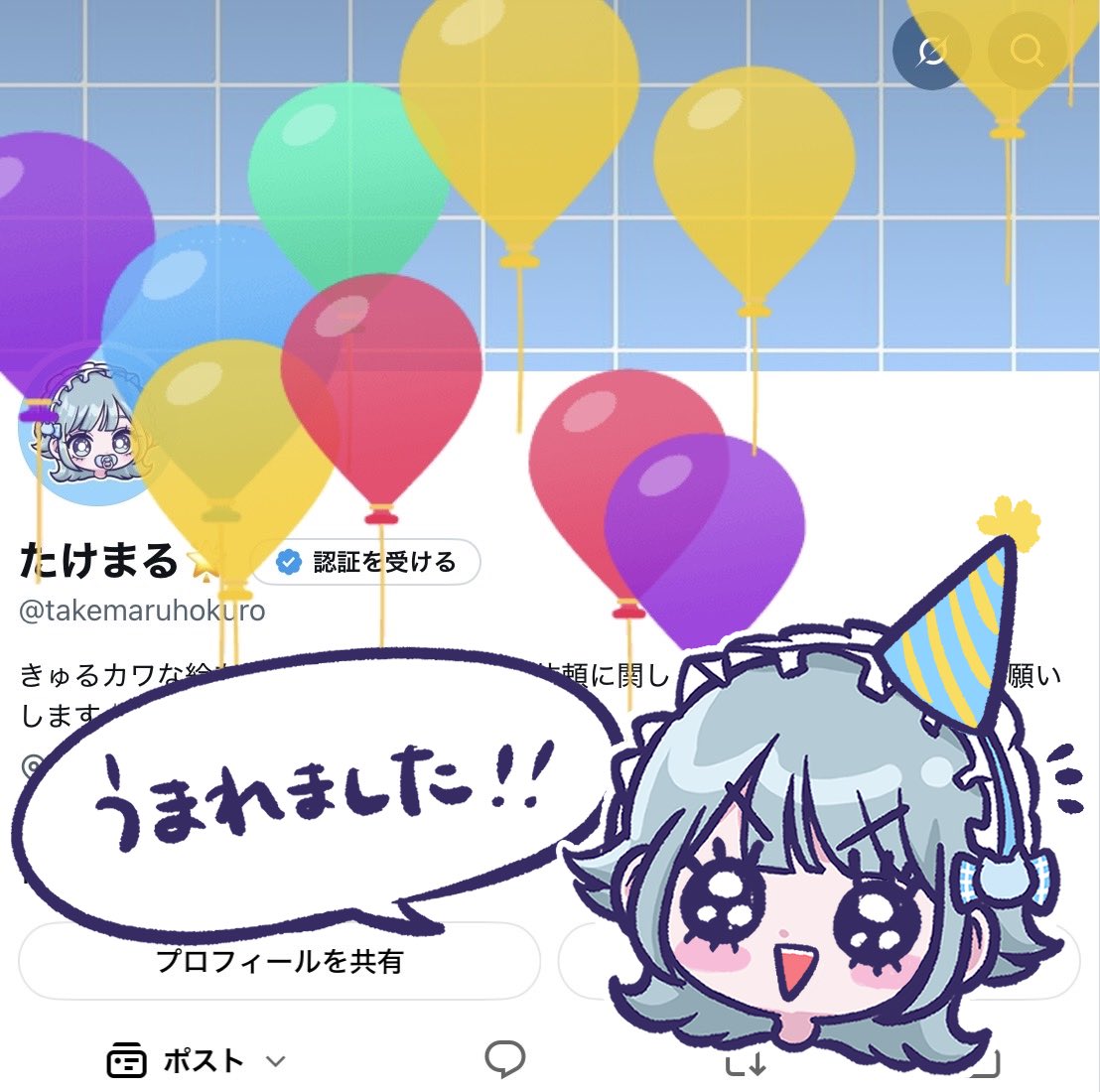 たけまる🌟 (@takemaruhokuro) / X