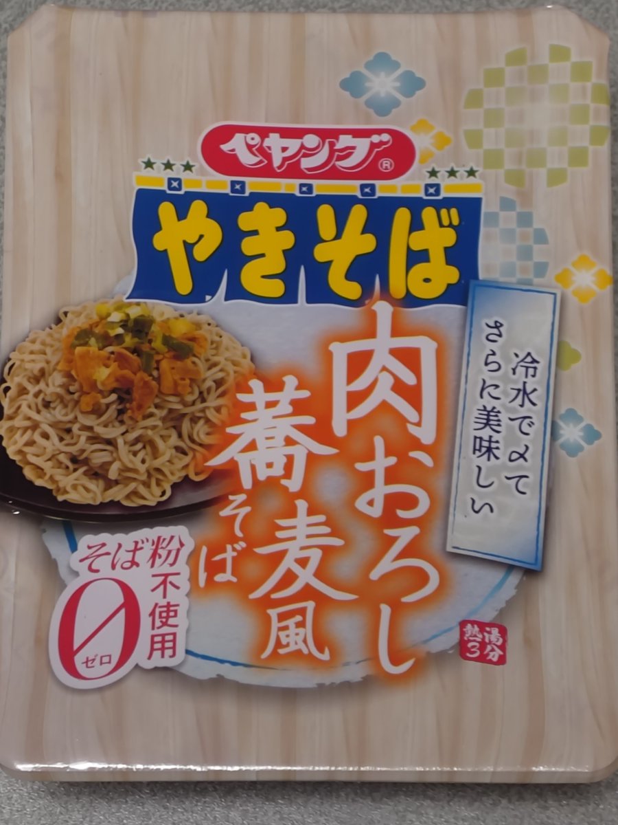 joint72706336's tweet photo. 水で〆ることで夏でもさっぱり(^^)

個人的には肉感が少ないけど良いねぇ
ちょっとわさびのっけると更に美味かった(^^) https://t.co/oVKHW4Xu3w