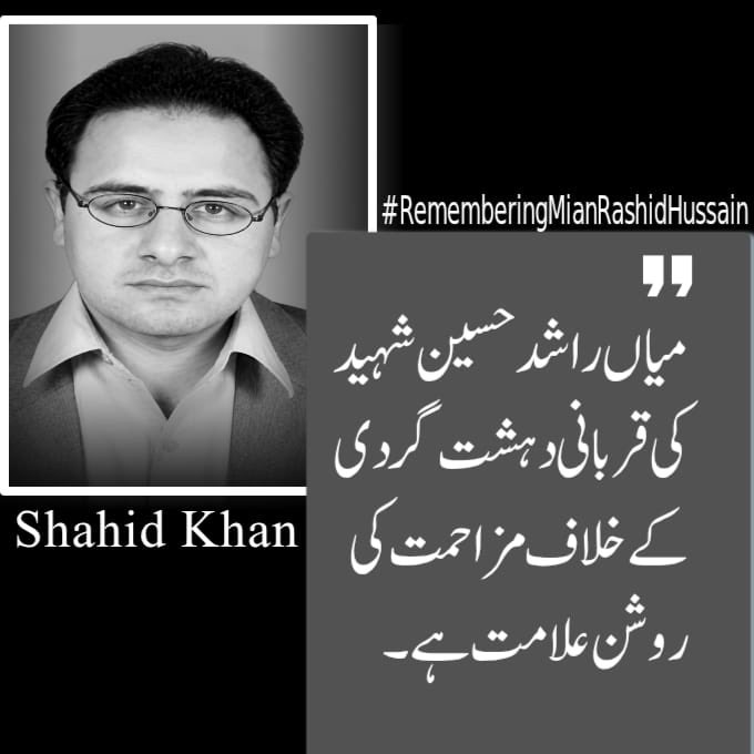 Fazlimaula123's tweet photo. دہشت اور وحشت کے سوداگروں نے ہمارے حوصلے توڑنے اور عوامی نیشنل پارٹی کی آواز دبانے کی ہر کوشش کی اور اب بھی کررہے ہیں، مگر باچا خان کے فکر و فلسفے کے پیروکاروں نے ظلم، جبر اور دہشت کے سامنے نہ کبھی سر جھکایا ہے اور نہ جھکائیں گے۔
#RememberingMianRashidHussain https://t.co/iGPiwQNYMo