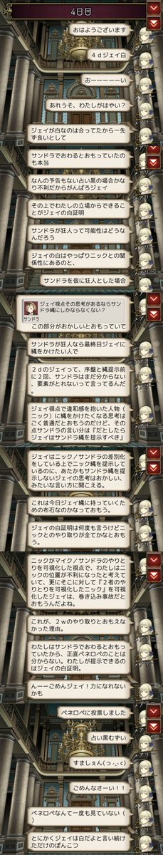 __SamamiZU__'s tweet photo. 🦥お誘い／合言葉

久々に降りたら苦手な狂人🤖

でも３ｄで対抗白に白打ったことで
ペネロペ人狼を追わせられ……

ませんでした〜🤦🏼‍♀️ｗ

でも“サンドラで終わる”と
霊能に言わせることができたので
それは少しうれしかった🎶（笑）

試合の頻度増やしていけたらいいな〜！

お誘い/同村、感謝🌧🩵ྀི https://t.co/KctjqQscl3