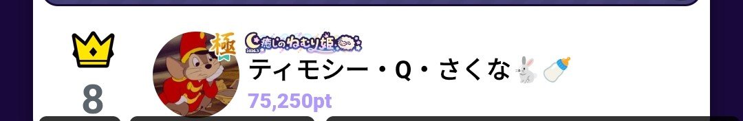 Sa_yami12's tweet photo. おぼくん死神🟣💀8位ありがとう！ https://t.co/qRNYpFChzB