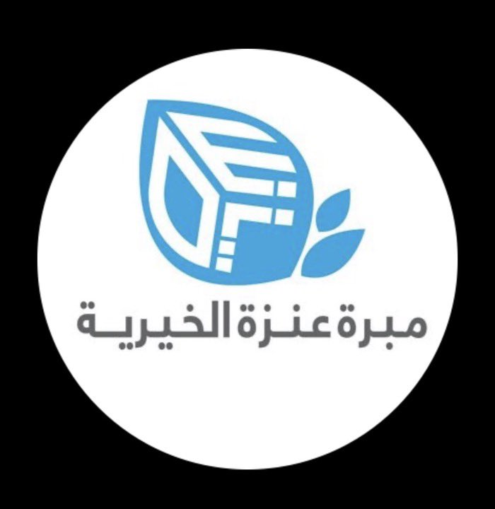 elenaze965's tweet photo. أخواني أبناء #قبيلة_عنزة الكرام ‼️
مشاريع #مبرة_عنزة الخيرة 
إذا لم تقابل بتفاعل من أبنائها 
وتنشيطها في وسائل التواصل الاجتماعي والمساهمة فيها بالنشر والدعم المادي فهي لن تحقق الأهداف المرجوة من تأسيسها ..
يقول النبي ﷺ { خير الناس أنفعهم للناس}
مشروع..
مساعدة #الأسر_المتعففة من أبناء العمومة .
#الكويت