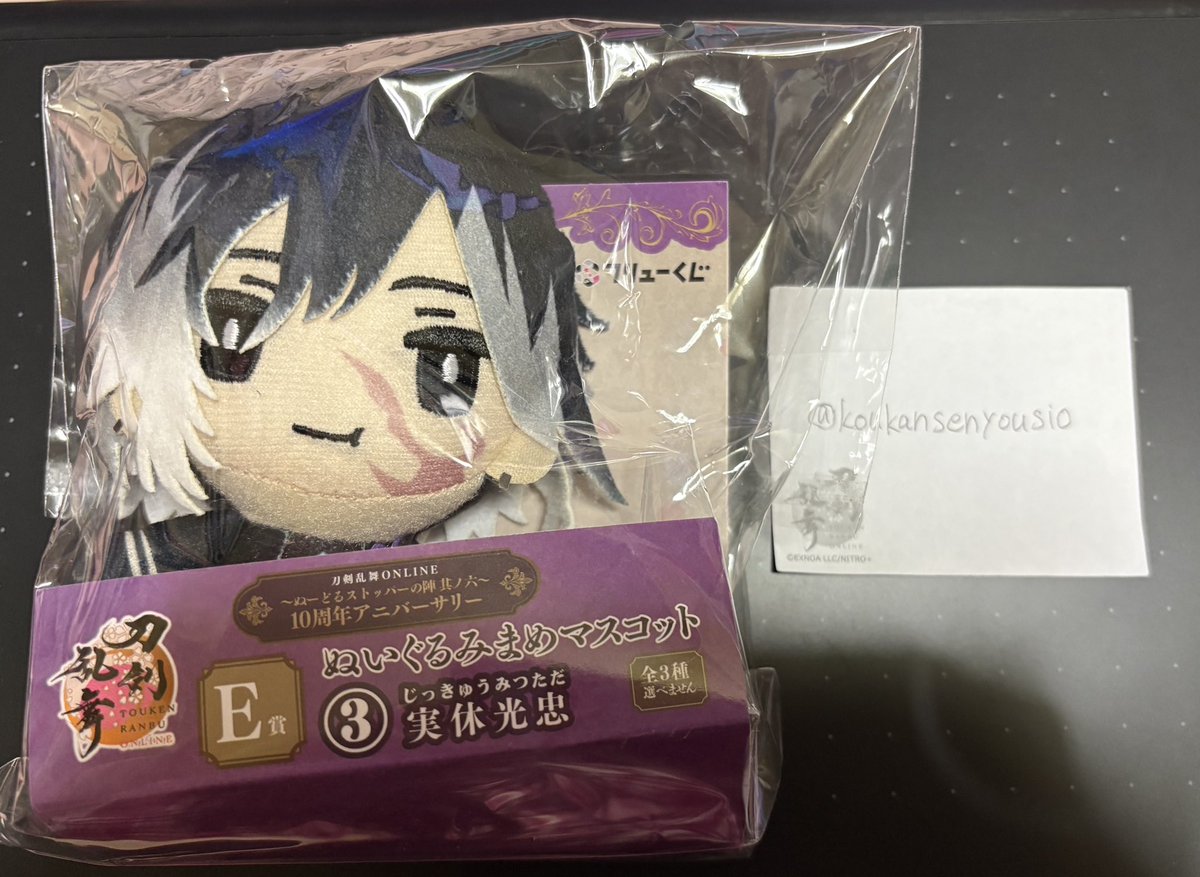 koukansenyousio's tweet photo. 京都手渡し、郵送での交換を希望です。

※２枚目F賞のハンカチは入りきらないため１枚のみ撮影しております
複数お求めの場合はDM移行後枚数分撮影したものを添付いたします https://t.co/SrbPcYQ45i