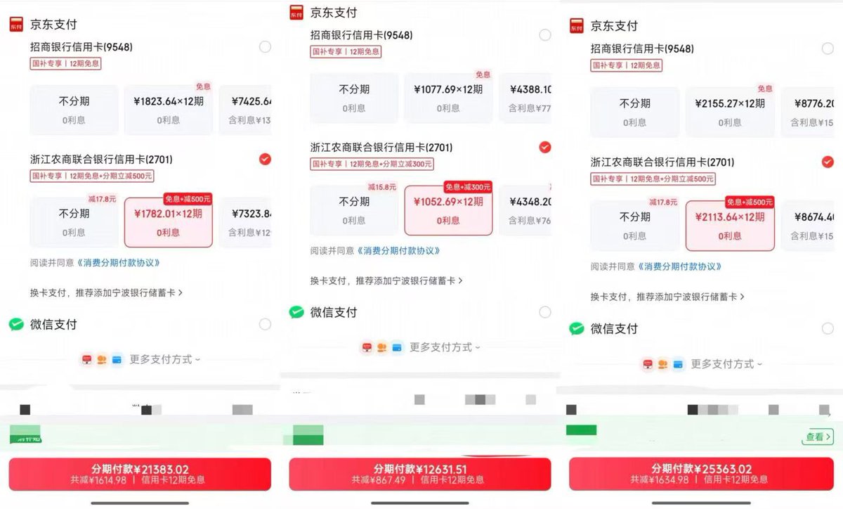 sandra_lowry's tweet photo. JD苹果合集
信用卡白条 有额度的下点，无损套现白天金条，比起刷POS机强太多
最后东哥有实力 框框价保，说不定还能赚海底捞 https://t.co/X76lhuhkoz