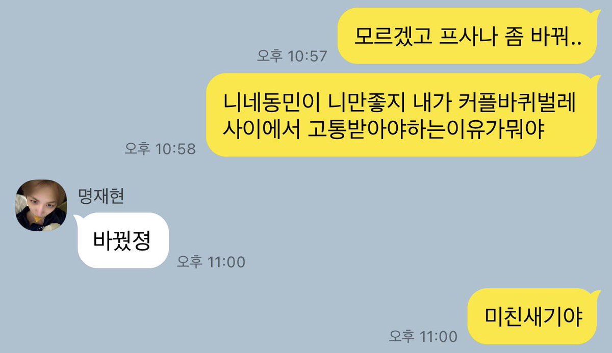 Nuttm6c's tweet photo. 멍산 https://t.co/8BasiNnQwJ