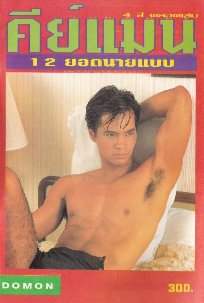 ajhiso's tweet photo. (12 ยอดนายแบบไทย)เป็นไฟล์นิตยสาร 18+ เล่มนี้หายาก นำเสนอภาพลักษณ์หนุ่มไทยบ้านหุ่นลีน กล้ามแน่น  ชักว่าวน้ำแตกเห็นแล้วแอบเสียดาย...ครั้งหนึ่งพวกเขาเหล่านี้คือนายแบบยุคแรกๆ ที่กล้าถ่ายแนว Hardcore ชวนให้หนุ่มๆสาวๆในยุค 90 เห็นแล้วน้ำลายไหล จนใฝ่ฝันอยากลองขย่มโยกกับพวกเขาสักครั้ง แม้กาลเวลาผ่านไปแต่ผลงานชวนฝันของพวกเขายังคงตราตรึง คลึงใจพวกเราอยู่จนทุกวันนี้ ...ขอเชิญชวนทุกท่านร่วมเปิดประสบการณ์ชมภาพเสียวของพวกเขาอีกครั้งกันครับ...

ราคา 50 บาท ไฟล์ pdf สนใจแอดไลน์ไอดีพ่อค้าได้ที่ @ajhisos ได้เลยครับ