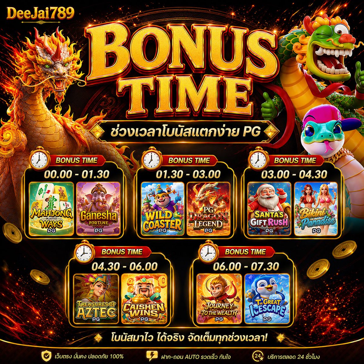 mie108138's tweet photo. ชี้เป้าเกมแจกดีพร้อมโปรทุนน้อยแจกหนัก💯

แป๊บเดียวแต่ใครไม่เชื่อไปลอง

🔴 DeeJai789 🔴

🎁29 รับ 100

🚨กดรับโปรผ่านหน้าเว็บได้เลย🚨

👉 สมัครเลย: https://t.co/5RTcmNv0gu
✨ สมัครรับทันที 20.-
💰 แจกเครดิตฟรี 50.- ทุกวัน!

#สล็อต𝙥𝙜  #เว็บตรง #เครดิตฟรี 
#เครดิตฟรีล่าสุด https://t.co/dZ39etjK9n