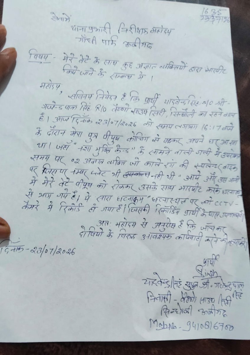 vs475203's tweet photo. लापरवाह सिस्टम 
कोचिंग पढ़ कर आ रहे छात्र के साथ मारपीट, लाइव वीडियो सीसीटीवी मे कैद, दूसरे पछ से साठ गाठ कर  फैसला का दवाव बना रहे दरोगा जी, कार्यवाही करने को तैयार नहीं थाना गाँधी पार्क का मामला 
@KrNeerajJadaun 
 @aligarhpolice 
@Uppolice
@dgpup
@sspaligarh 
@myogiadityanath https://t.co/cUYjApQLyo