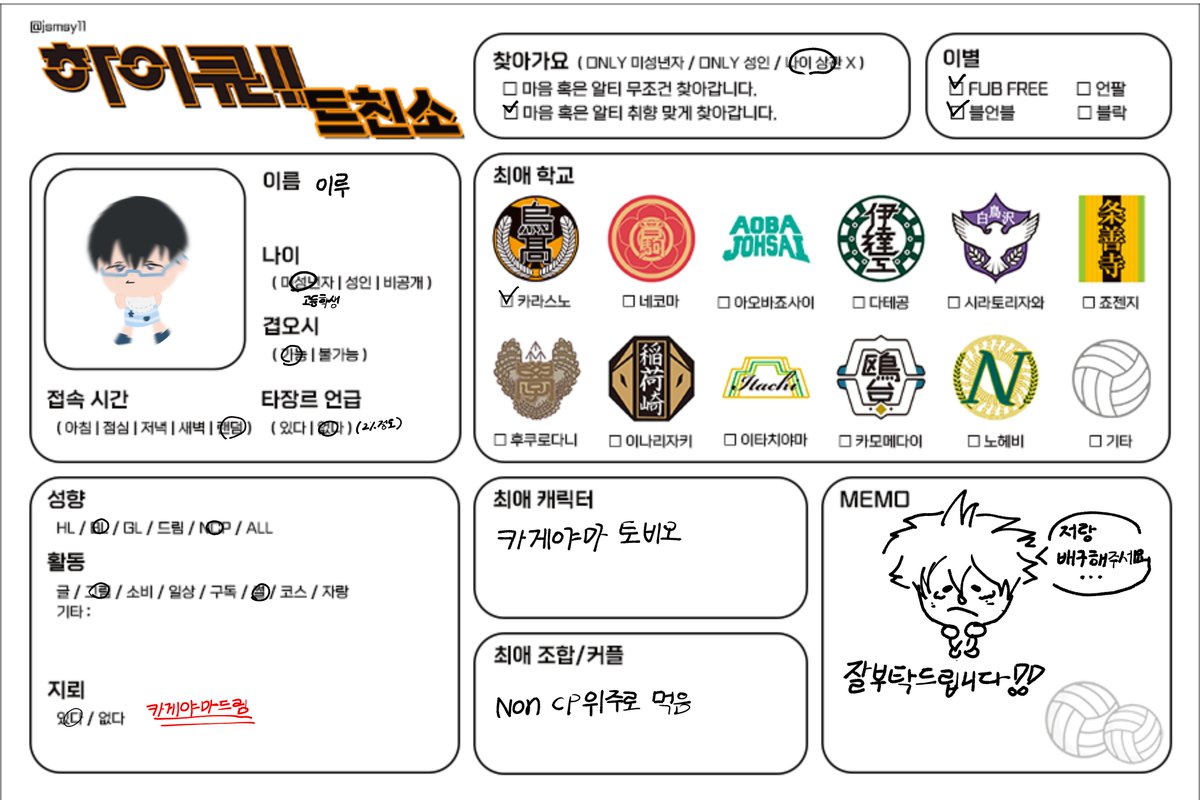 ero__bluebackup's tweet photo. #하이큐_트친소
다시한번 배놀을 하고싶어요 https://t.co/ki5Krl9M8f