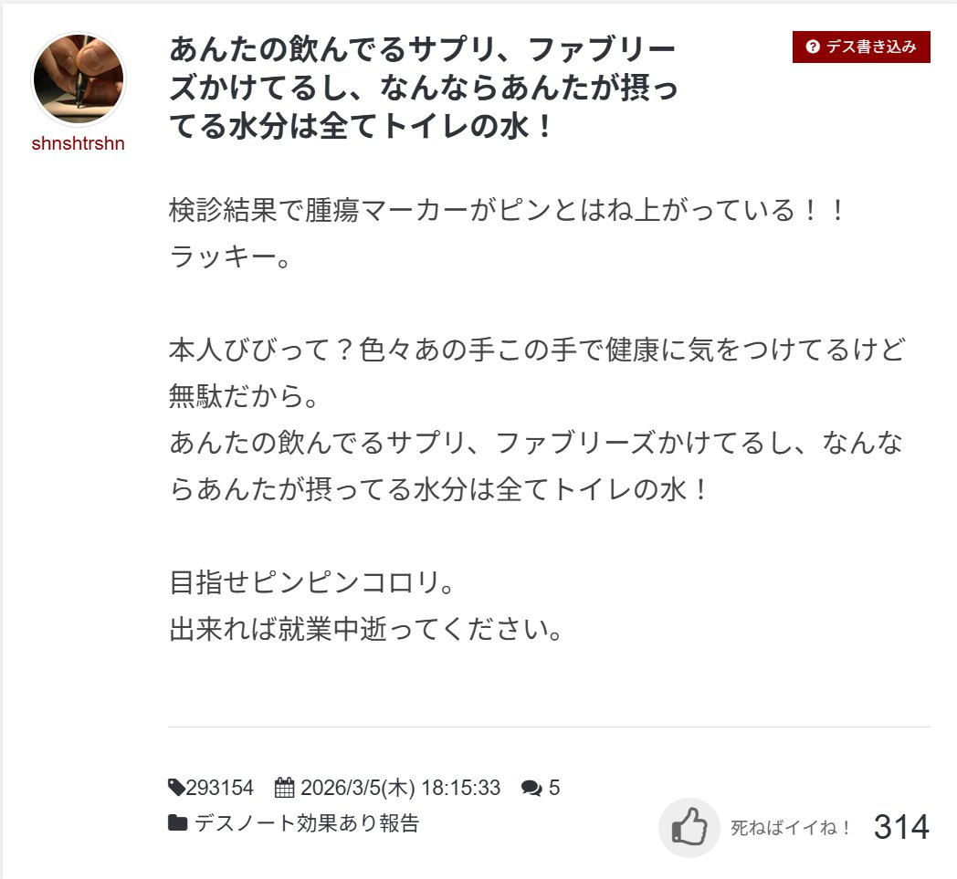 marriage_ja's tweet photo. 旦那デスノートでは、夫のサプリや飲み物への異物・薬剤混入を示唆する投稿まで出てくる

家庭内で毎日口にする物へ仕込まれたら、夫は気づくことも防ぐことも難しい

これは愚痴でも悪ふざけでもない。生命と健康を狙う家庭内加害だ

婚活男性は「自分だけは大丈夫」と甘く見ない方がいい

結婚相手を間違えれば、家が最も危険な場所になる