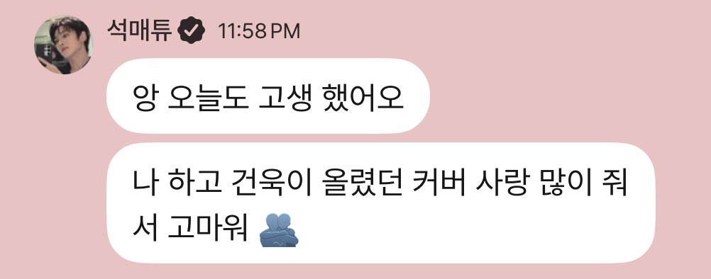 528text's tweet photo. 260725 🦊💬 12:58 AM KST

🦊 ang you've worked hard today too
🦊 thank you for giving lots of love to the cover that gunwook and i uploaded 🫂 https://t.co/9hcNkJPVMc