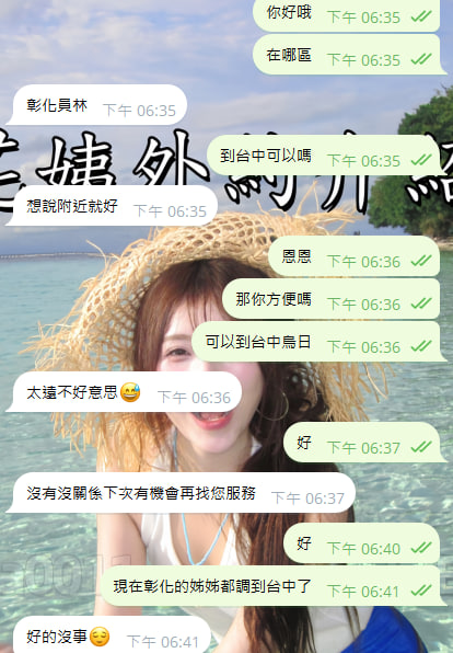 shen7755's tweet photo. 🍀再提醒一次唷 ❤️
彰化的姊姊全都調到台中出勤 💋
所以彰化、員林、南投的哥哥們
近期想安排的���，建議直接約台中唷！ https://t.co/bfy1LciOvv
