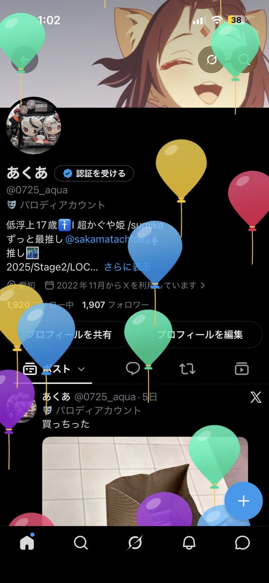 0725_aqua's tweet photo. うまれた https://t.co/MXFsobeCHs