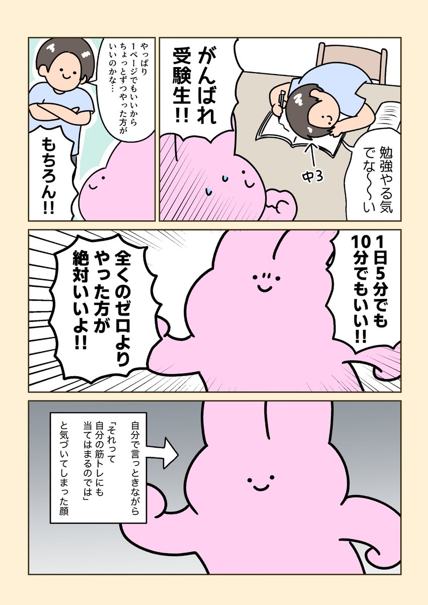 josefina_yuki_8's tweet photo. 昨日から筋トレ始めました https://t.co/IS3M8tfSQz