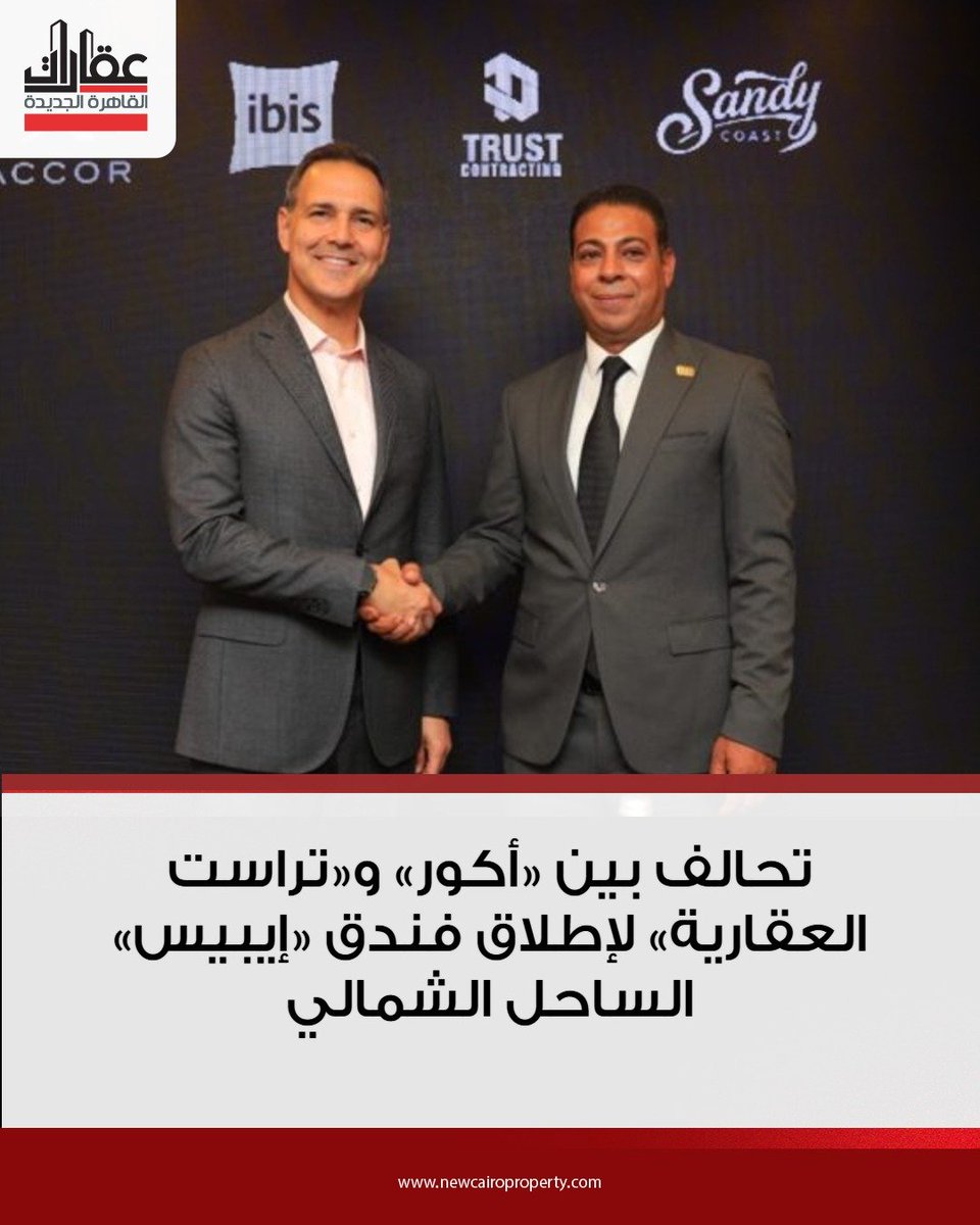 عقارات القاهرة الجديدة tweet media