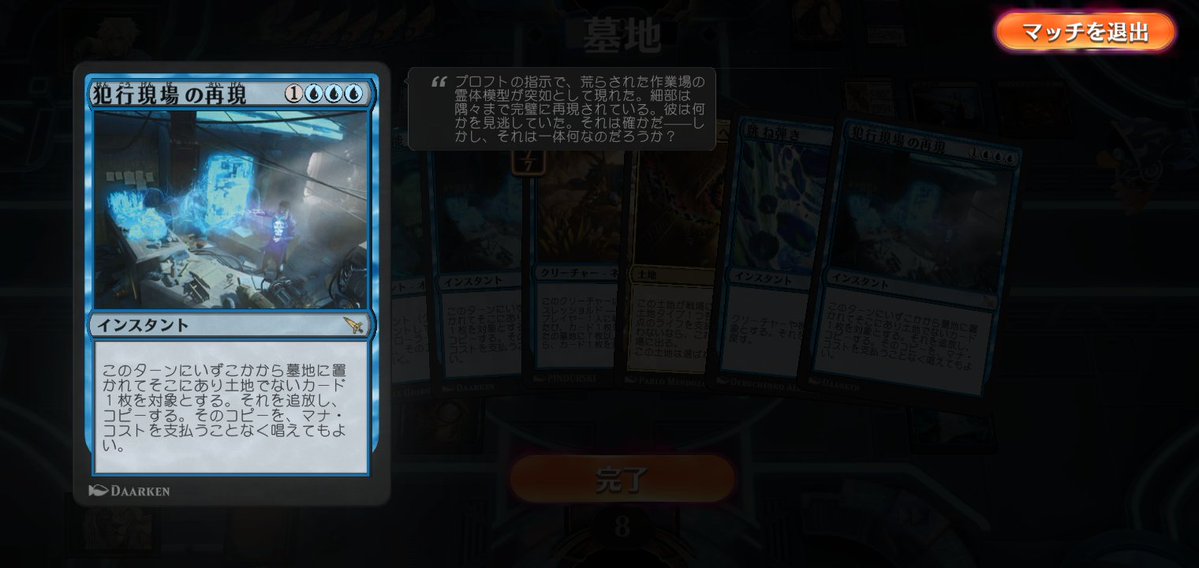 mtgdays's tweet photo. 「犯行現場の再現」が4枚貯まったのでデッキ作った。基本は「ブロックされないルーティング生物」で「全知」を捨て「犯行現場」するのが目標。相手の妨害を乗り越え「全知」を墓地に捨て「犯行現場」する。「ネイモア」も3枚作ってるんで出し「犯行現場」しマーフォークトークン3体出る。勝利。 https://t.co/KtrnrIunBR