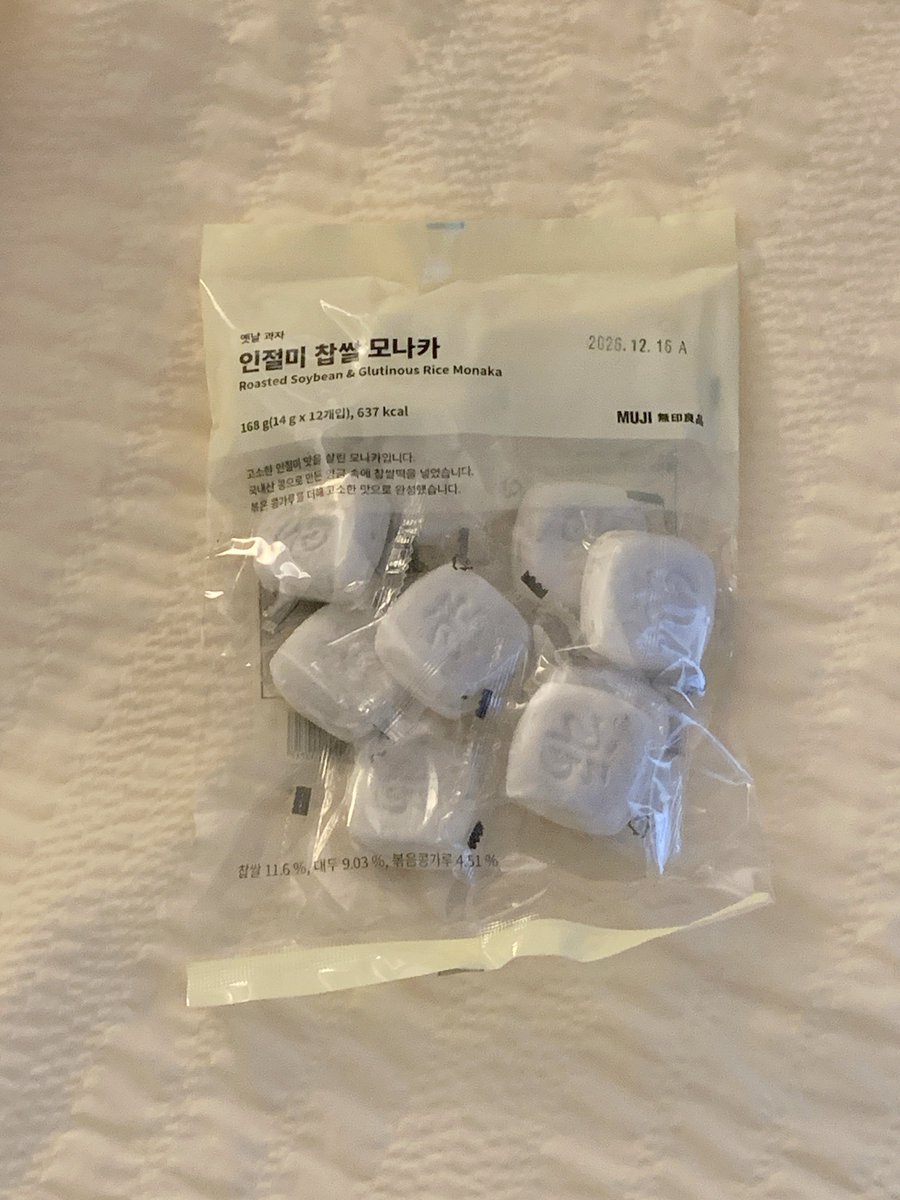 lily_da_'s tweet photo. 이게 뭐가 맛있다는거지? 해놓고
연달아 5봉지 까먹고 있는 나.......
쫀득한 게 중독성있음 https://t.co/GcRX4Pxtpl