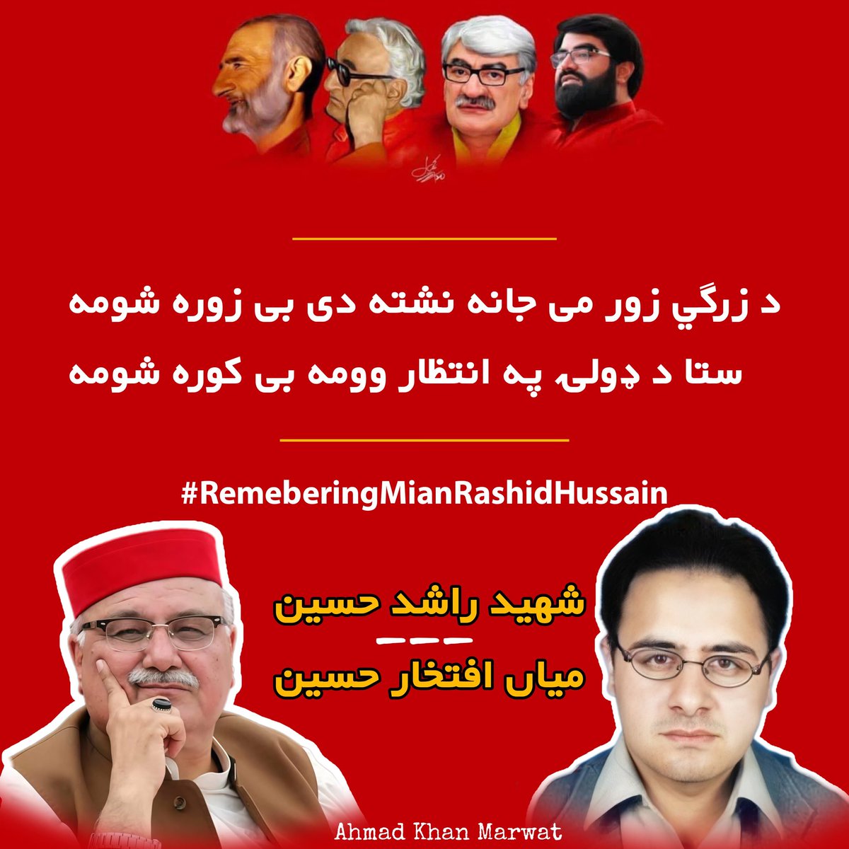 EngrShehryarM's tweet photo. #RememberingMianRashidHussain https://t.co/vgnEBY1hwK