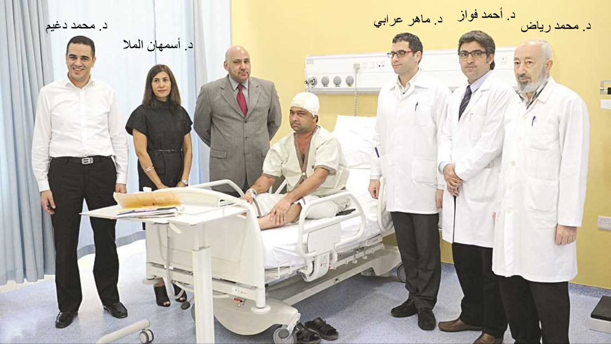 DrFaisalTSayer1's tweet photo. ومضات تاريخية
..........
أول عملية لجراحة الدماغ أثناء اليقظة في الكويت - في مستشفى إبن سينا- 2014.
..........
جراحة فتح الجمجمة والمريض مستيقظ (Awake Craniotomy) عملية جراحية متخصصة في الدماغ، تُجرى بينما يكون المريض واعياً خلال المراحل الحرجة من الإجراء؛ وذلك لتحديد خرائط وظائف الدماغ، واستئصال الأورام بأمان، وحماية القدرات الحيوية مثل النطق والحركة.
..........
عام 2014 كانت الكويت هي الدولة الثانية في المنطقة بعد المملكة العربية السعودية في إجراء هذا النوع من التدخلات الجراحية.
..........
الصورة للمريض الذي أجريت له العملية أثناء تقرير إخباري ويظهر الزملاء:

د. ماهر عرابي و د. أحمد فواز - قسم الأعصاب

د. أسمهان الملا و د. محمد رياض - قسم التخدير

د. فيصل ساير و د. محمد دغيم - قسم جراحة المخ والأعصاب
9m