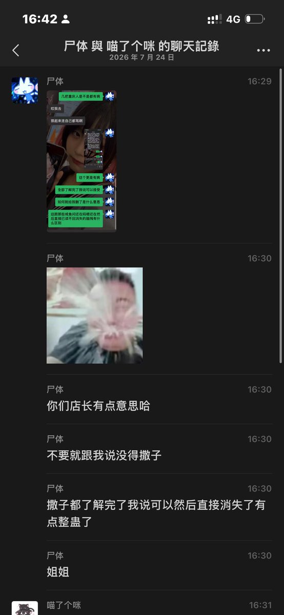 izumitokiya_'s tweet photo. 关于我为什么找不到工作 https://t.co/SGITnhNQHJ