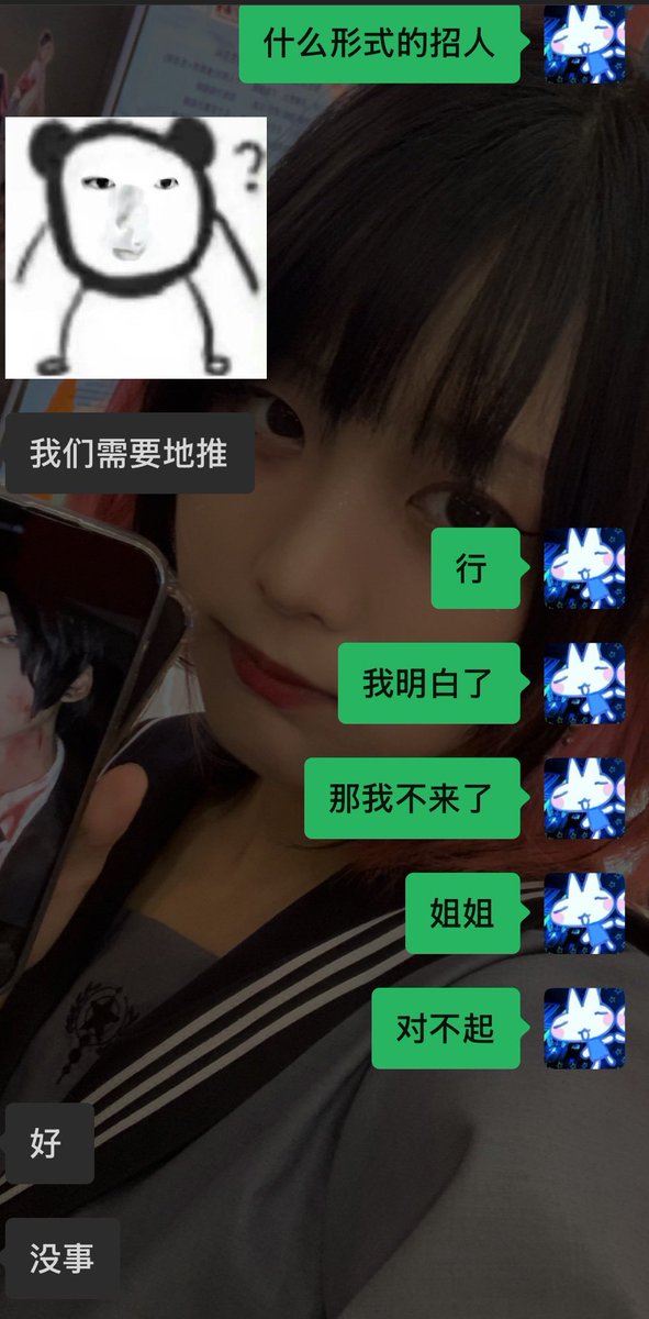 izumitokiya_'s tweet photo. 关于我为什么找不到工作 https://t.co/SGITnhNQHJ