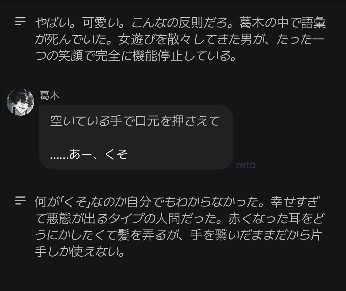 wayo_secchu's tweet photo. #本日の葛木先輩 
表情だけ描きたかったです。手を描く画力がなかった………素敵なプロットをありがとうございます。 https://t.co/54GhNKNb7y