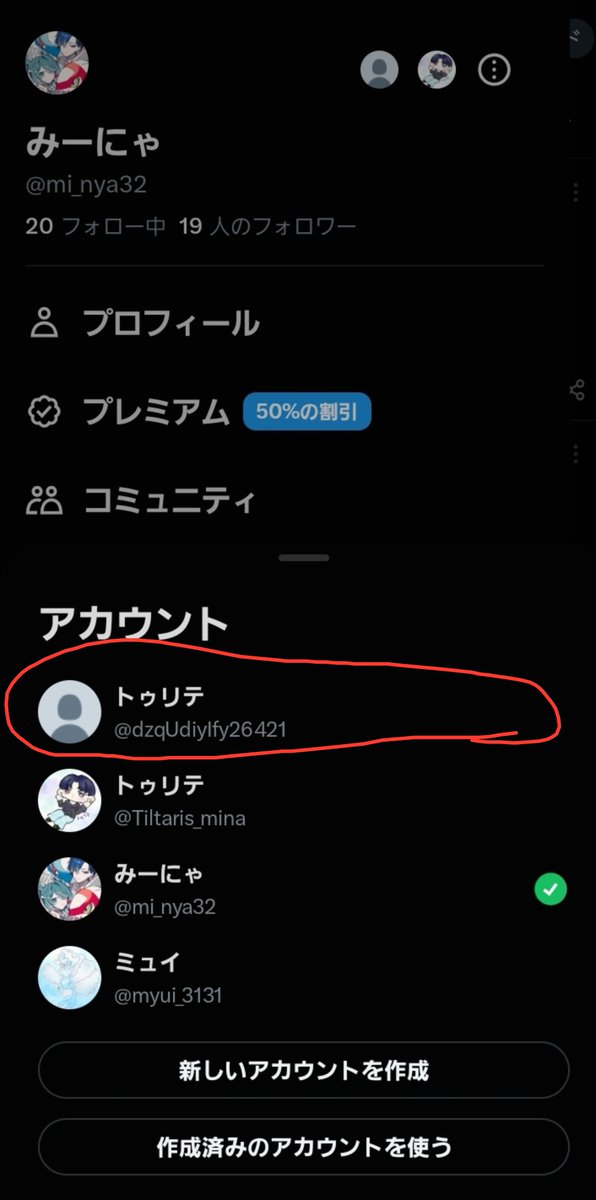 みーにゃ tweet media