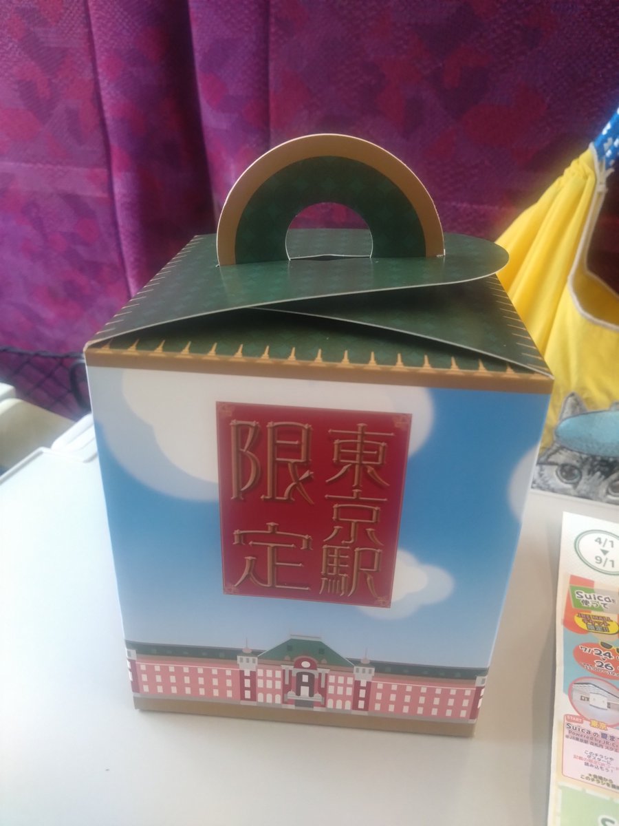 okome97's tweet photo. 推し活🐧

仕事帰りの夫も巻き込んで申し訳なかった😇
終わってグリーン車でゆっくりお弁当食べて帰ろーって言った矢先に「横浜駅でグッズ貰えるから寄る」を何の抵抗も無く受け入れてくれるの、優しすぎる🙏

水筒、ジップ袋、お買い物券、ステッカー、うちわ、エコバッグ貰えた🥰かわゆ https://t.co/FVX2973dZQ