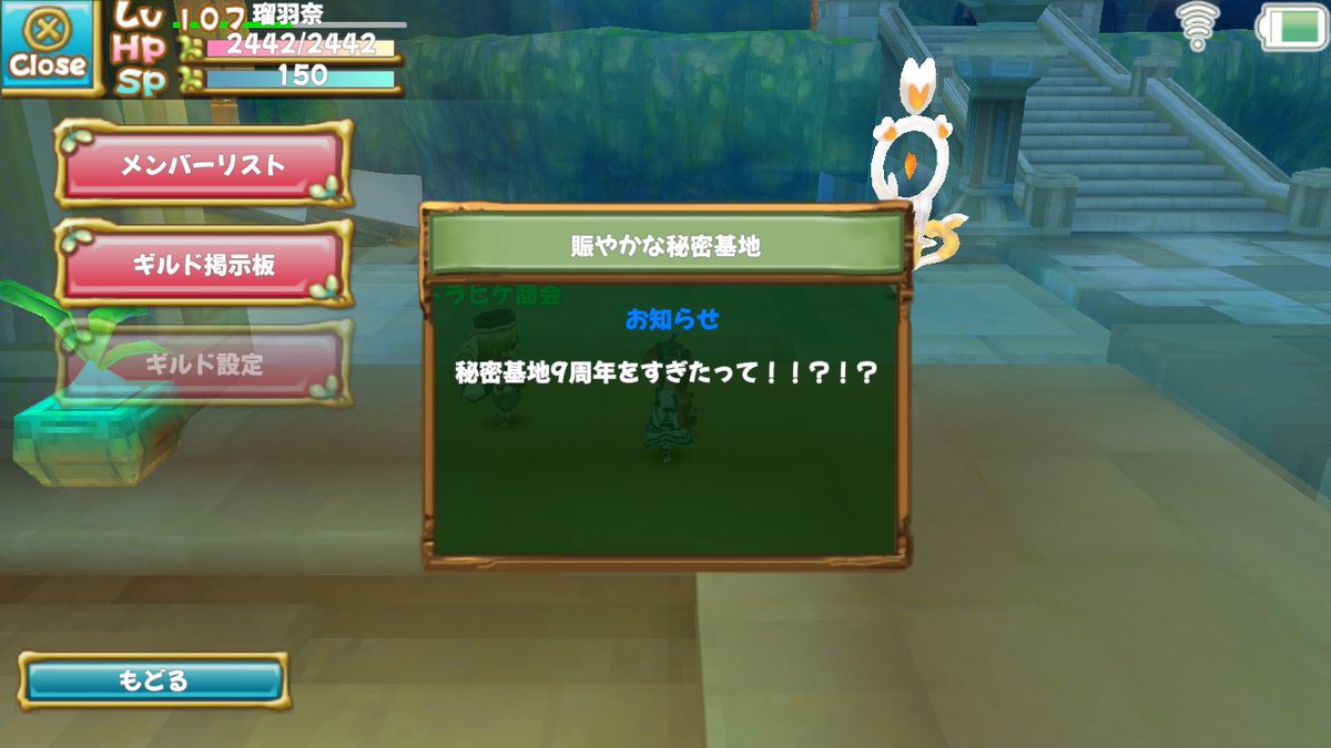 ryuaru_luna's tweet photo. なすさんのツイートみてログインしたら誰もいなかったからコメントだけ残してきた(p_q*)ｼｸｼｸ
(秘密基地9周年おめでとうございました) https://t.co/NGlkGc4lP8