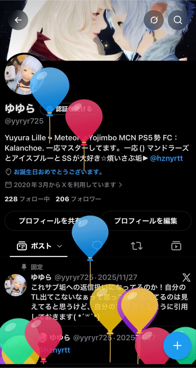 yyryr725's tweet photo. 風船飛びました！今年も無事に迎えられたことに感謝です✨️ https://t.co/zTihMnjaeD