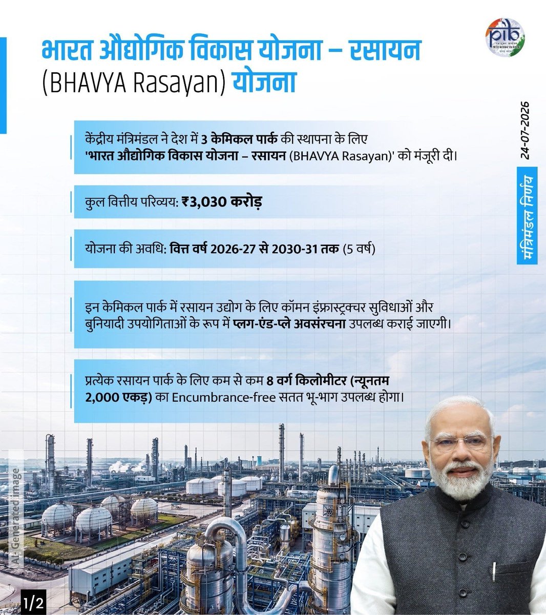 TawdeVinod's tweet photo. मोदी सरकार देशभर में कनेक्टिविटी को बेहतर करने एवं रसायन उद्योग में भारत को आत्मनिर्भर बनाने के लिए प्रतिबद्ध है। इसी क्रम में केंद्रीय कैबिनेट ने भव्य रसायन योजना एवं कर्नाटक और आंध्र प्रदेश के तीन जिलों को जोड़ने वाली मल्टी-ट्रैकिंग परियोजना को मंजूरी दी है, जिससे देश का केमिकल सेक्टर मजबूत होगा और वैश्विक स्तर पर भारत की प्रतिस्पर्धात्मक क्षमता बढ़ेगी। साथ ही इन राज्यों में आवागमन सुगम होगा एवं व्यापार तथा पर्यटन को भी बढ़ावा मिलेगा।