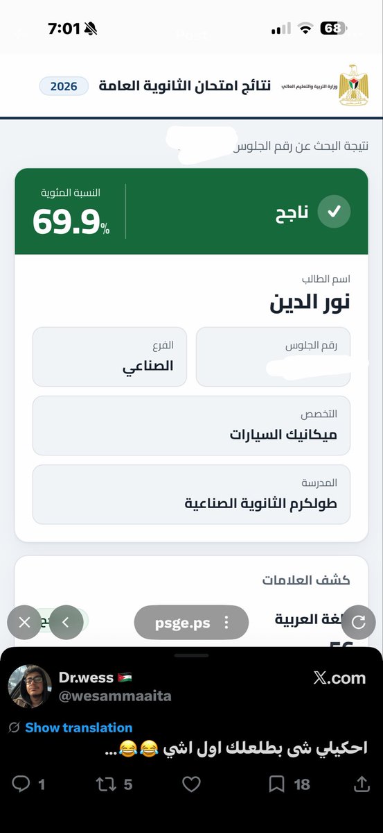 APOG100's tweet photo. @wesammaaita آسفة لنور الدين 😂🥲 https://t.co/k6ibiQyO8h