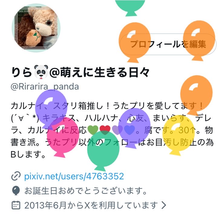 りら🐼@萌えに生きる日々 tweet media