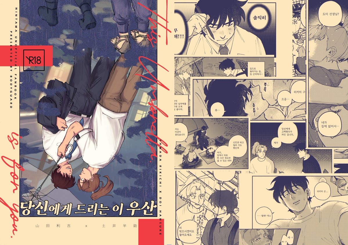 lisaxrkrn's tweet photo. 2025년 9월에 발행한 리도이 책의 한국어판을 1개월 한정으로 WEB 공개합니다.
번역은 寺野紫陽花(@tmp_macrophylla) 님께서 해주셨습니다. 번역해 주셔서 감사합니다!☺️
https://t.co/Pr4OFM17RS https://t.co/vDoeLVpS6N