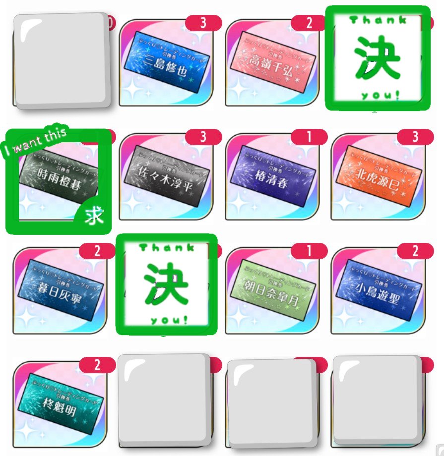KS_pen105's tweet photo. 【交換】 プラスメイト PLUSMATE
ぷっくり♡トレーディングカード 
今宵、浴衣の彼と秘密の夏祭り

譲》三島3､高嶺2､佐々木3､椿､北虎3､暮日2､朝日奈､小鳥遊2､柊2

求》時雨

(敬称略🙇‍♀️)
※北虎さんお声かけ中

三角、再交換◎
郵送交換のみ
検索からもお気軽にお声かけ下さい🍀 https://t.co/kyymrau2gs