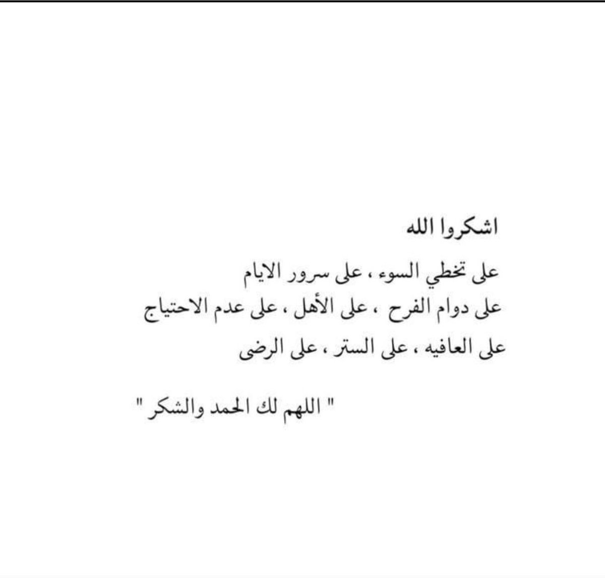 y1uuil's tweet photo. #اللهم_لك_الحمد ✨ https://t.co/zbwFUfQ3ik