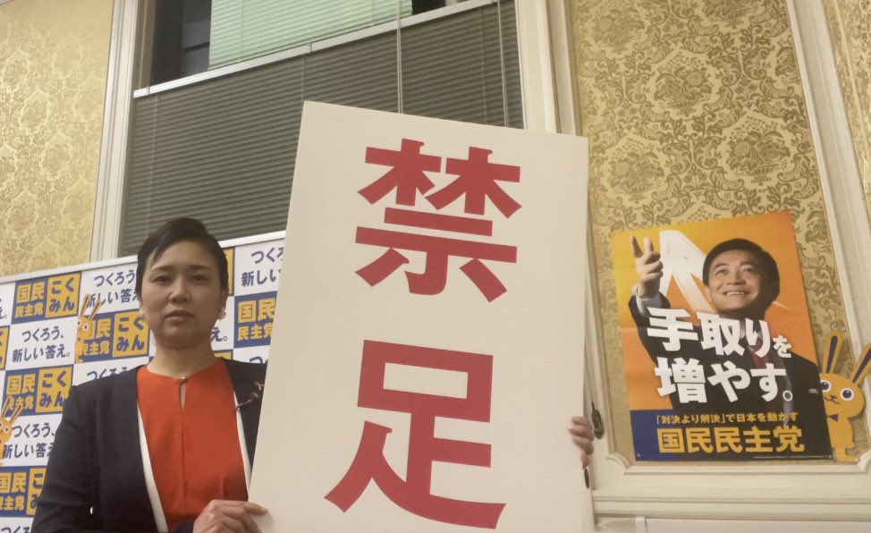 itotakae0630's tweet photo. 2月18日に召集された第221特別国会が7月25日、閉会しました。
延長8日間を含む計158日のラストは与党による議員立法「副首都法案」に翻弄され、本会議において賛成123票、反対121票で無念にも可決。
チームみらいが賛成に回った2票の重みを痛感します。

重みといえば、チームみらいの為に野党国対一丸となって参院自民に交渉し、獲得して来た「皇室典範改正法」の質疑時間5分。来週木曜日の衆院沖縄北方特別委員会 閉中審査の質疑時間15分。彼らはいずれも「放棄」されました。

もったいないおばけが出る((((；ﾟДﾟ)