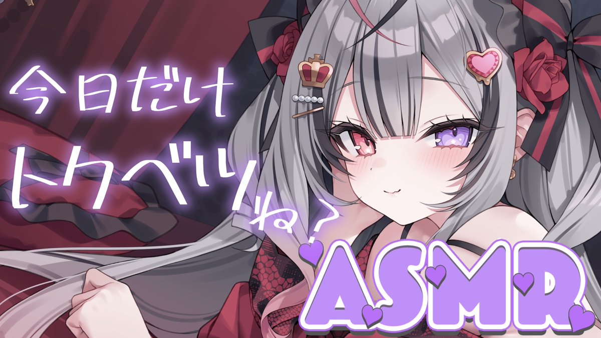 rc_rakshaana's tweet photo. 【 メン限ASMR 】甘トロ注意💗ちょびっと意地悪しながらみんなのお耳で遊んじゃう💜（アーカイブ怪しい） https://t.co/OiDMCYKuBA @YouTubeより https://t.co/rci1lIFhZ3