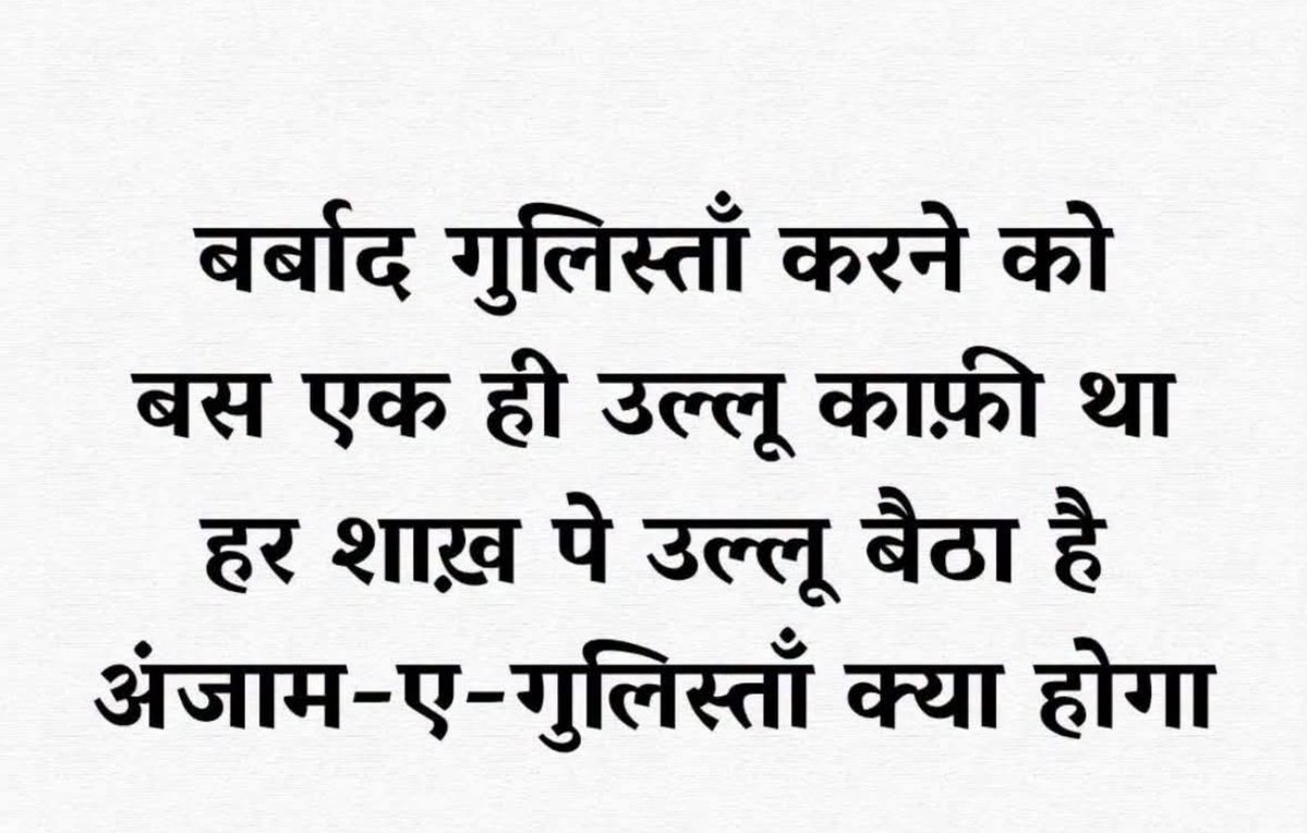 ShubhamJatt002's tweet photo. उल्लू भी गुल्लू भी और हुड़क चुल्लू भी
 सब भरे पड़े हैं https://t.co/gAueKqucFT