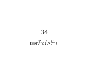pudtho_'s tweet photo. 34 ตอนแล้ว 😭😭😭😭😭😭😭😭 เขียนไปเดรสไป ปวดหลัง อยากให้ทุกคนเจอคนจัยร้ายแล้ว แต่ยังเขียนบ่จบ 5555555555555555555555

น่าจะเขียนจบสิ้นเดือน ต้นเดือนพอดี (?) อาจจะได้อีบุ๊กกันกลาง ๆ เดือนสค. น้าาา แต่เปิดเรื่องเดือนนี้แหละ ใจร้อน https://t.co/WmTXIC7pJi