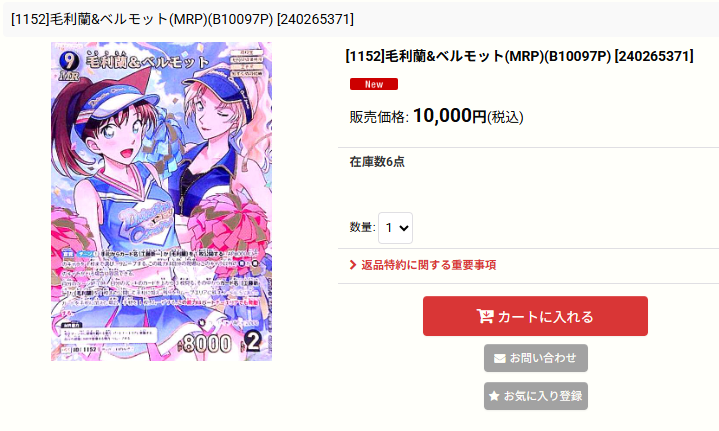名探偵コナンTCG 毛利蘭＆ベルモット MRP｜Yahoo!フリマ（旧PayPay
