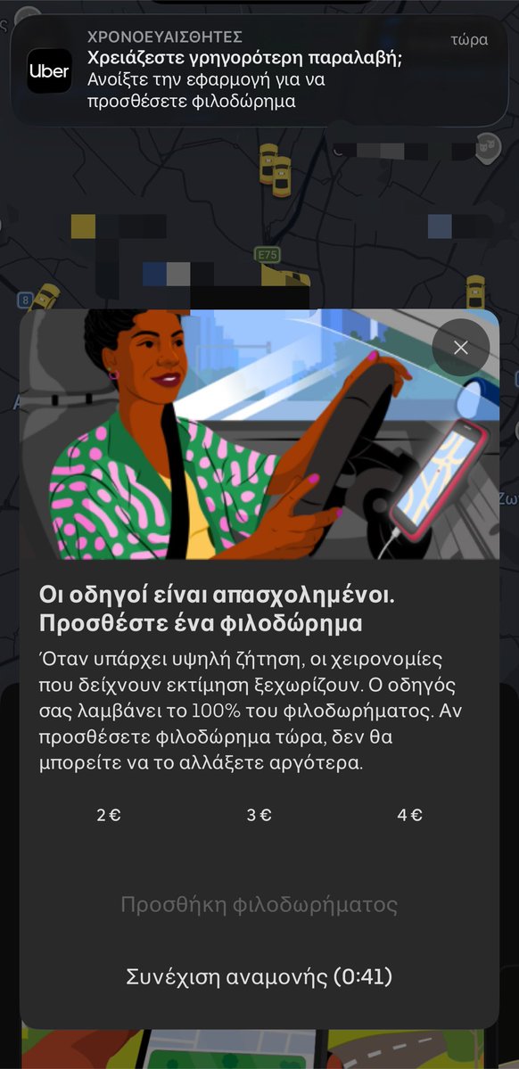 Ntel1998's tweet photo. Να δώσω φιλοδώρημα λέει πριν πάρω την κούρσα για να έχει κίνητρο να με επιλέξει ο οδηγός.

Πάτα καλά ρε μαλακες; https://t.co/4EfIbQLvBo