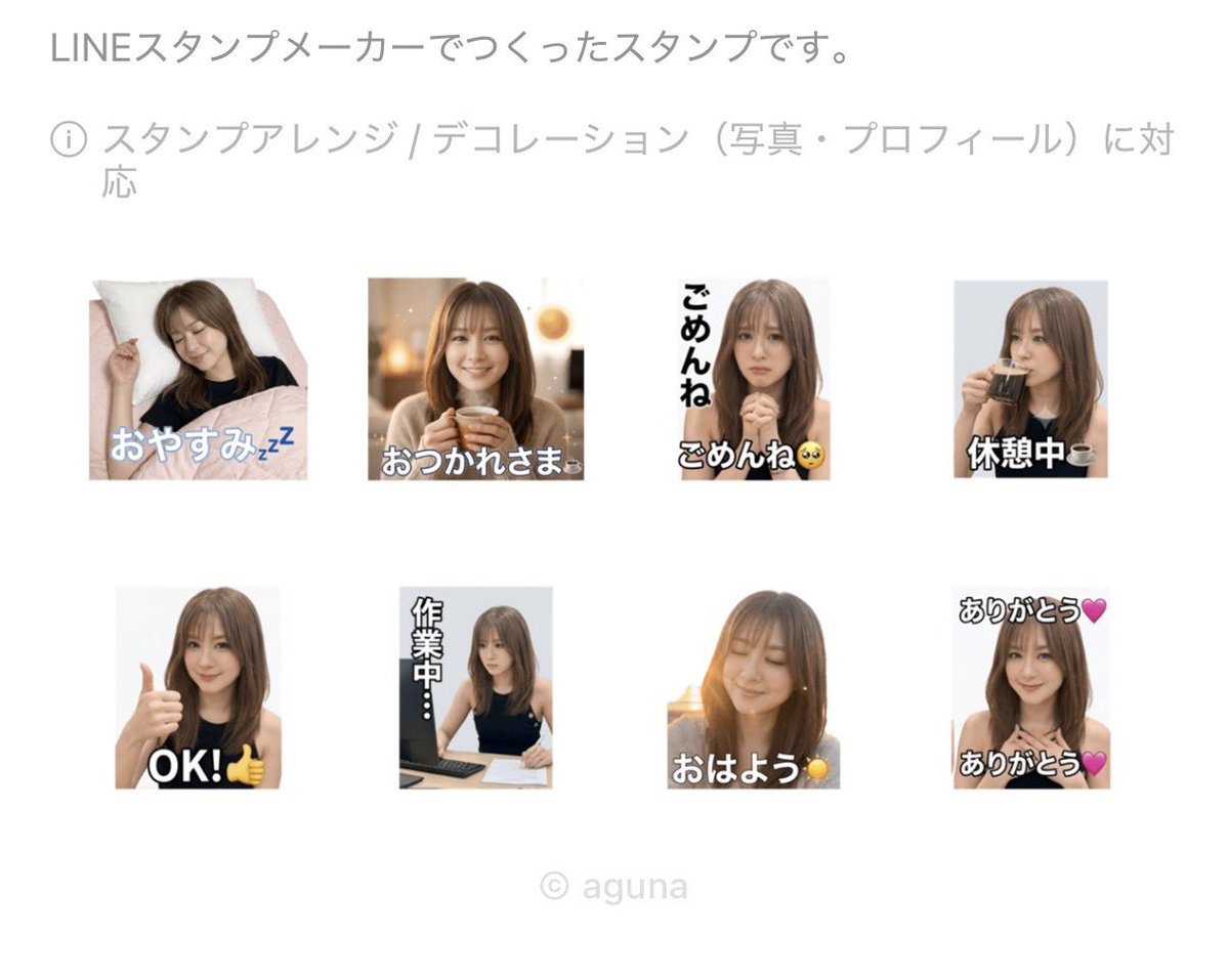 購入した❗️😊 あまり、LINEは使わないけど、どれも可愛いくて購入🥰