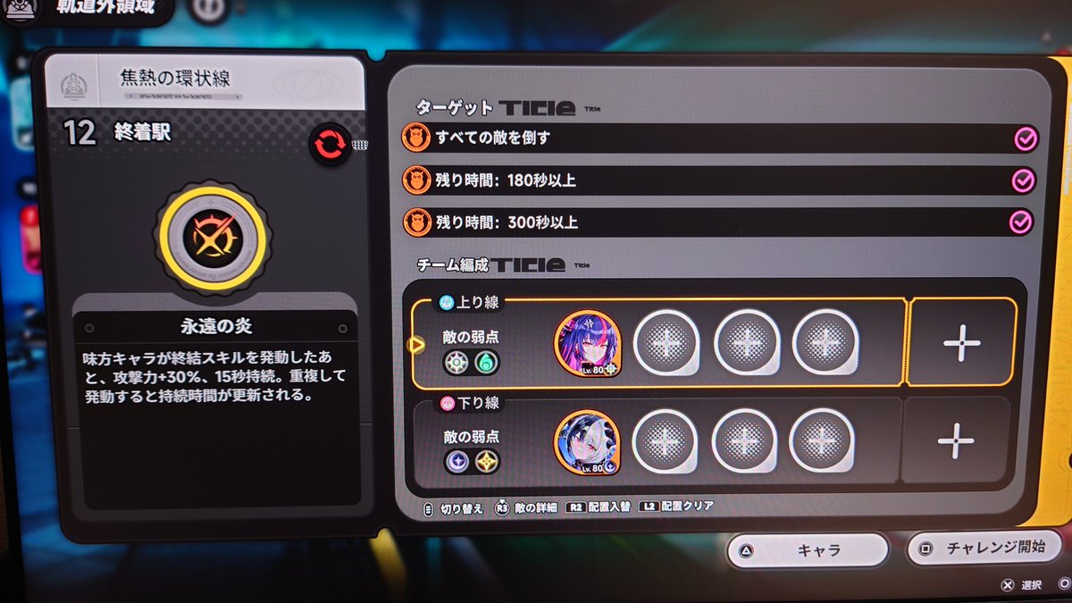 MSK_dead's tweet photo. 今回の軌道外領域も全星いけた
#nte https://t.co/JudDcDsDm6